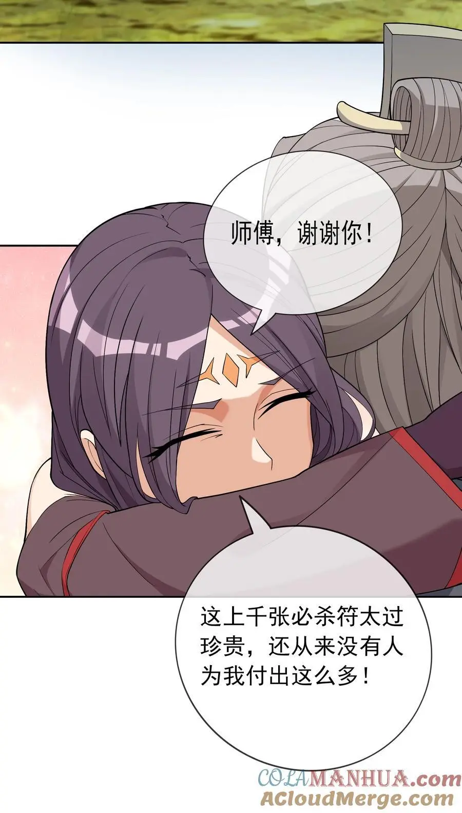 第82话 安心下地狱即可！45