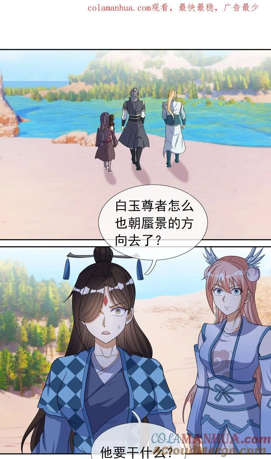 第55话 乱世出邪宗！0