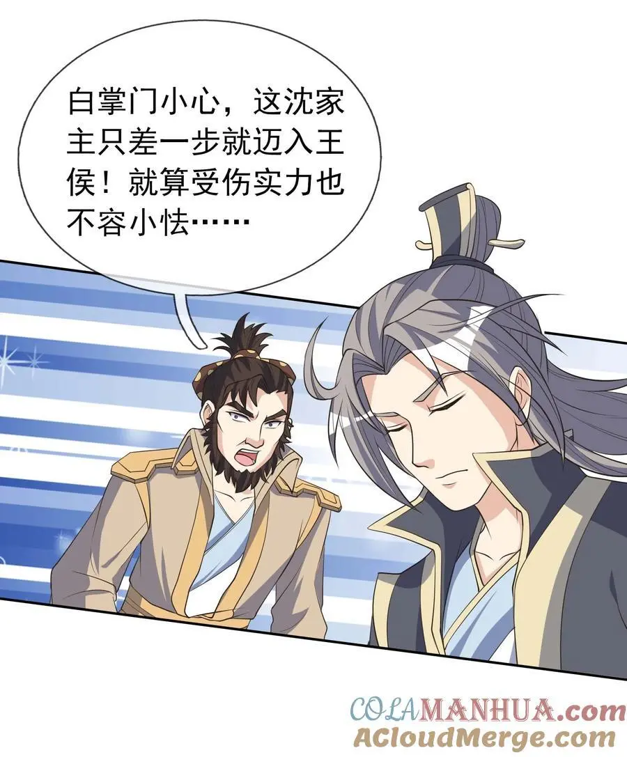 第61话 超级铠甲，一飞冲天！15