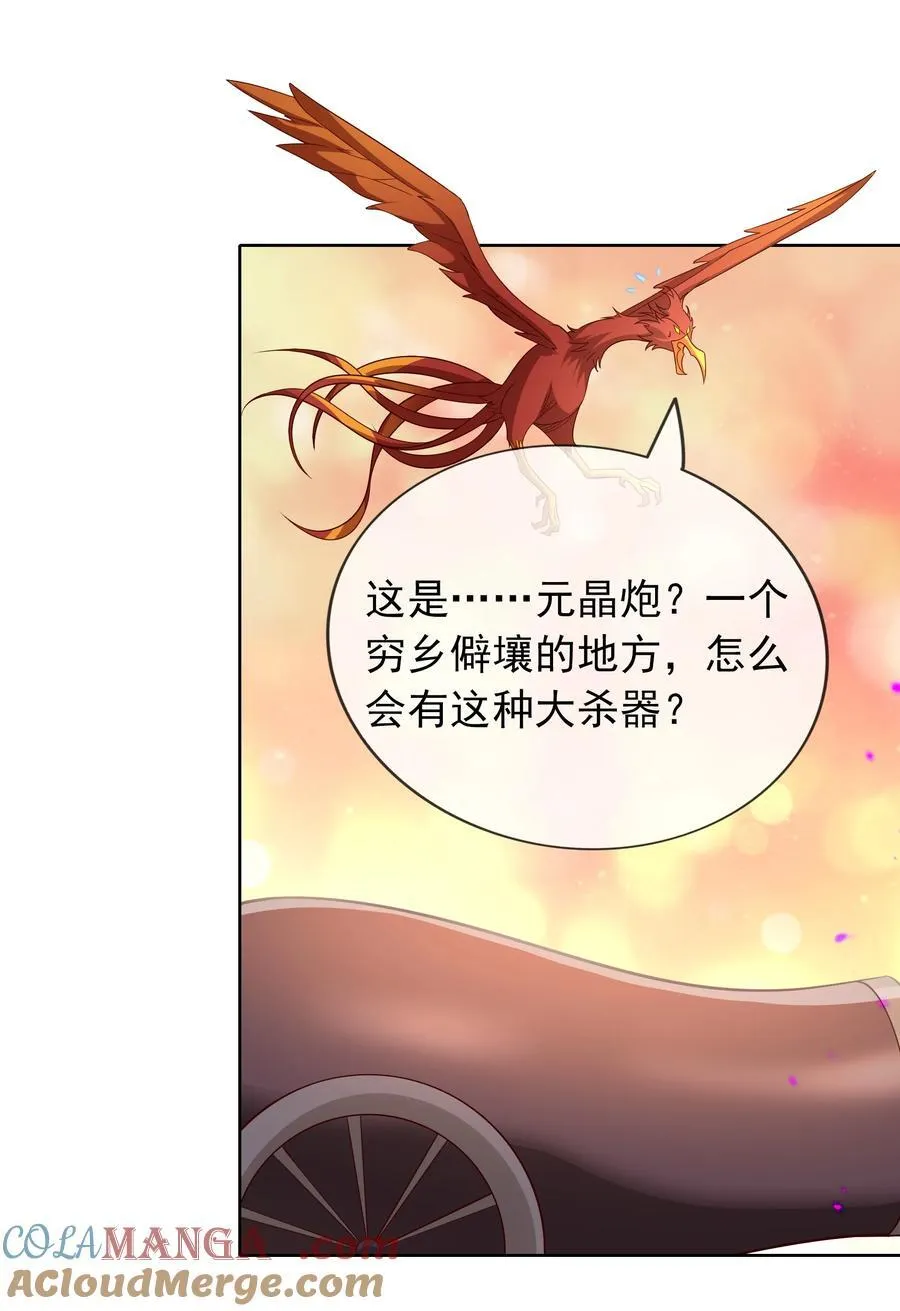 第123话 老子打得就是神灵！32