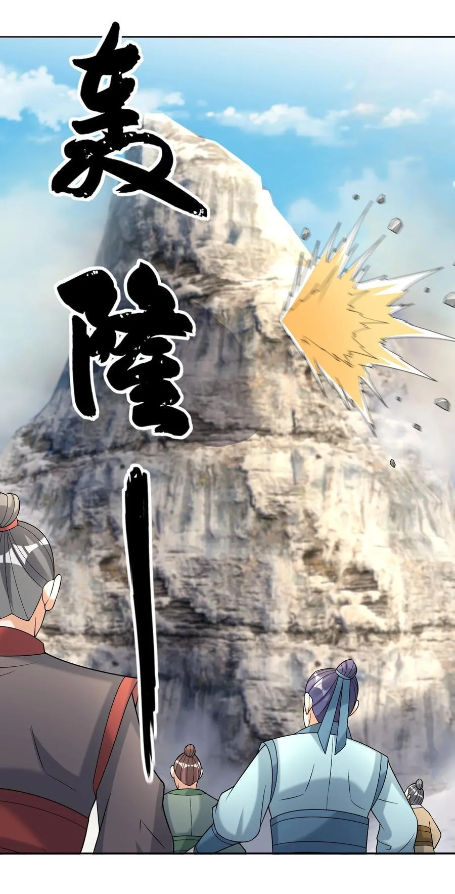 第109话 吾道不孤！13