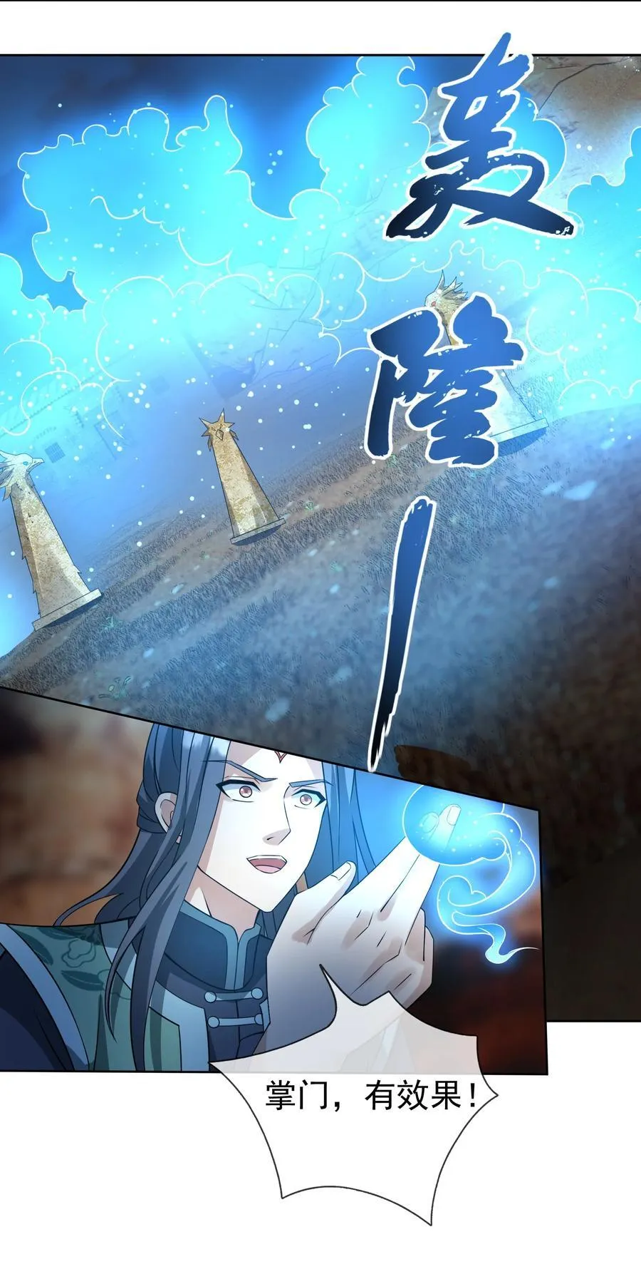 第127话 老龟伏枥！27