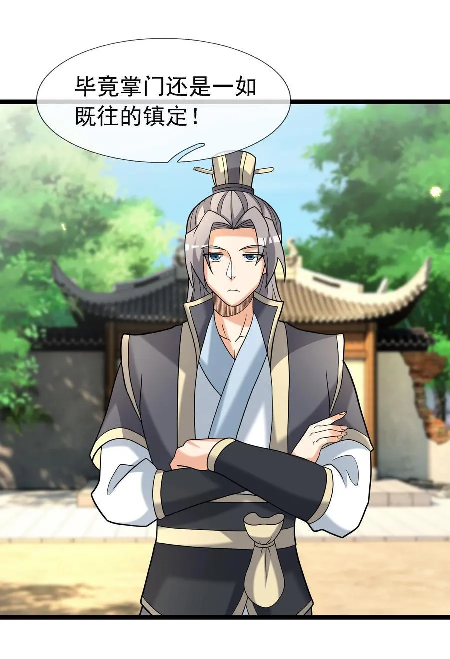 第97话 护卫白玉门 Ⅹ13