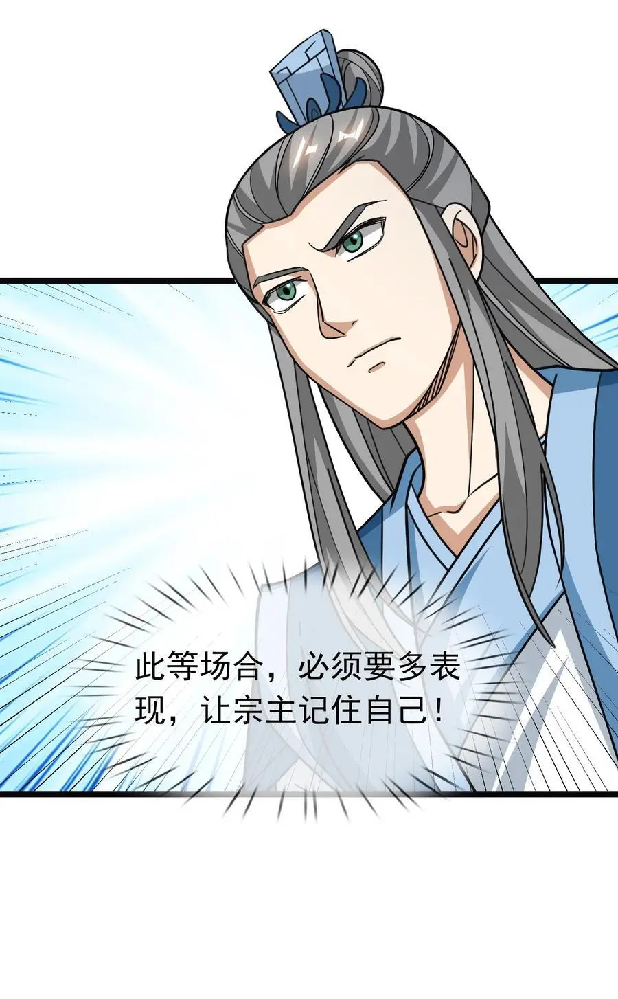 第52话 大象无形！25