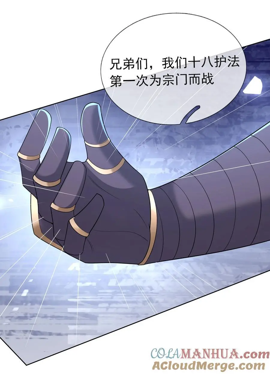 第88话 护卫白玉门Ⅰ42
