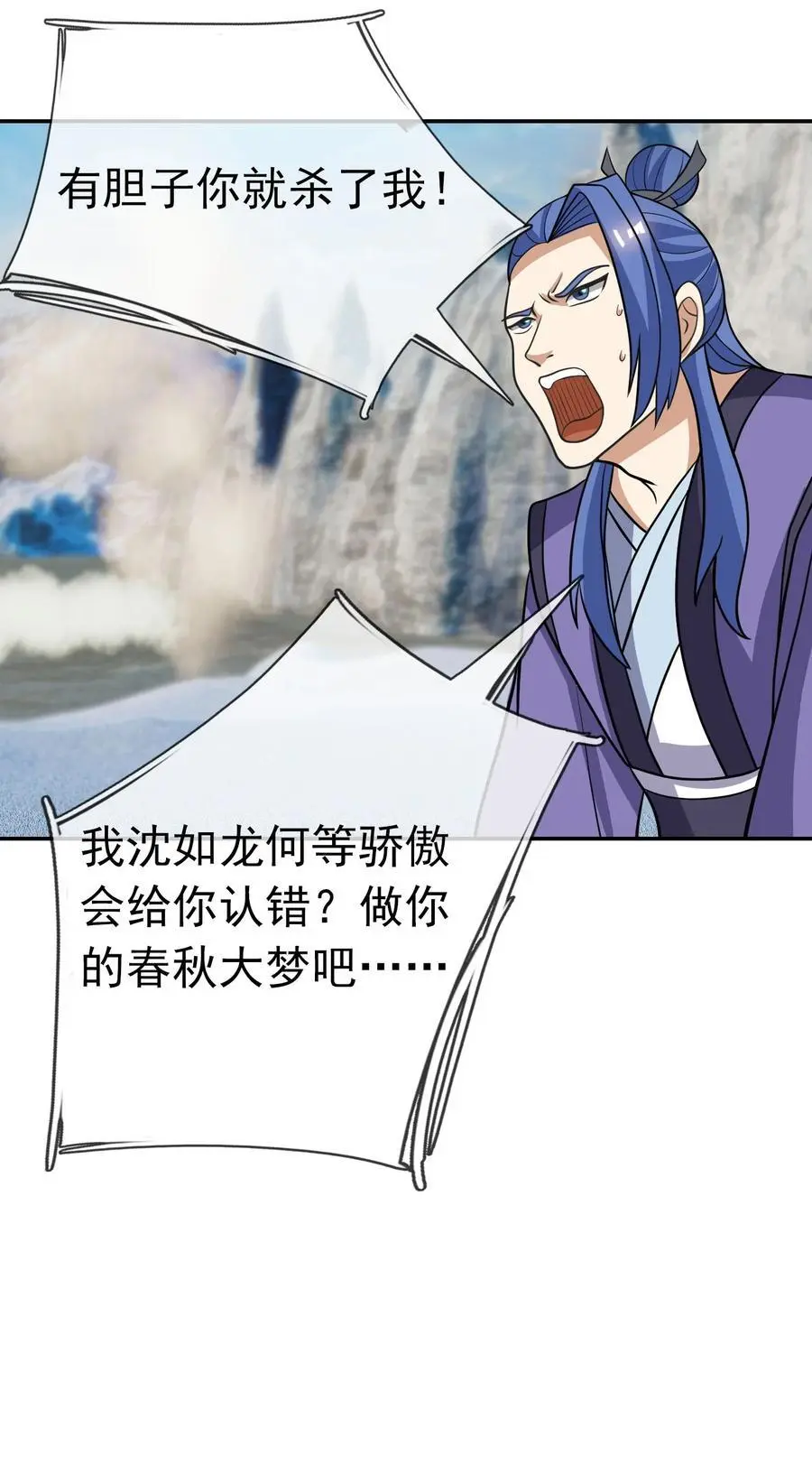 第57话 坚守最后的道义！34