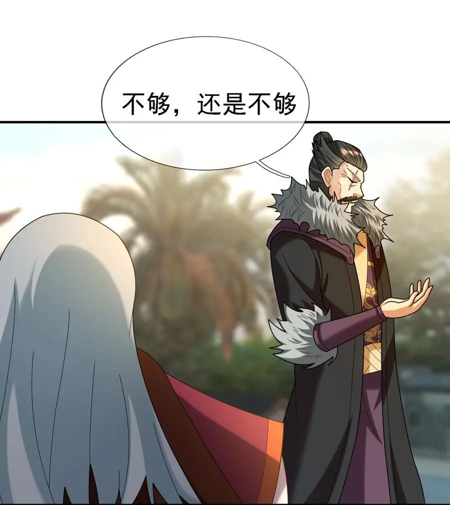 第102话 大狼，要坚强！43