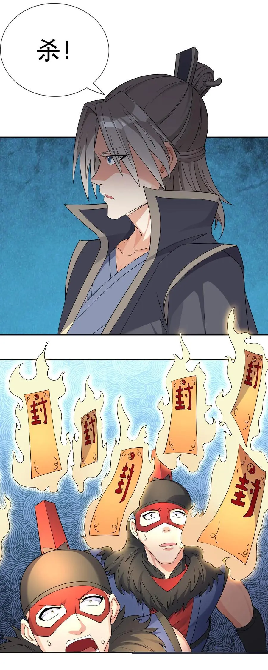 第82话 安心下地狱即可！26