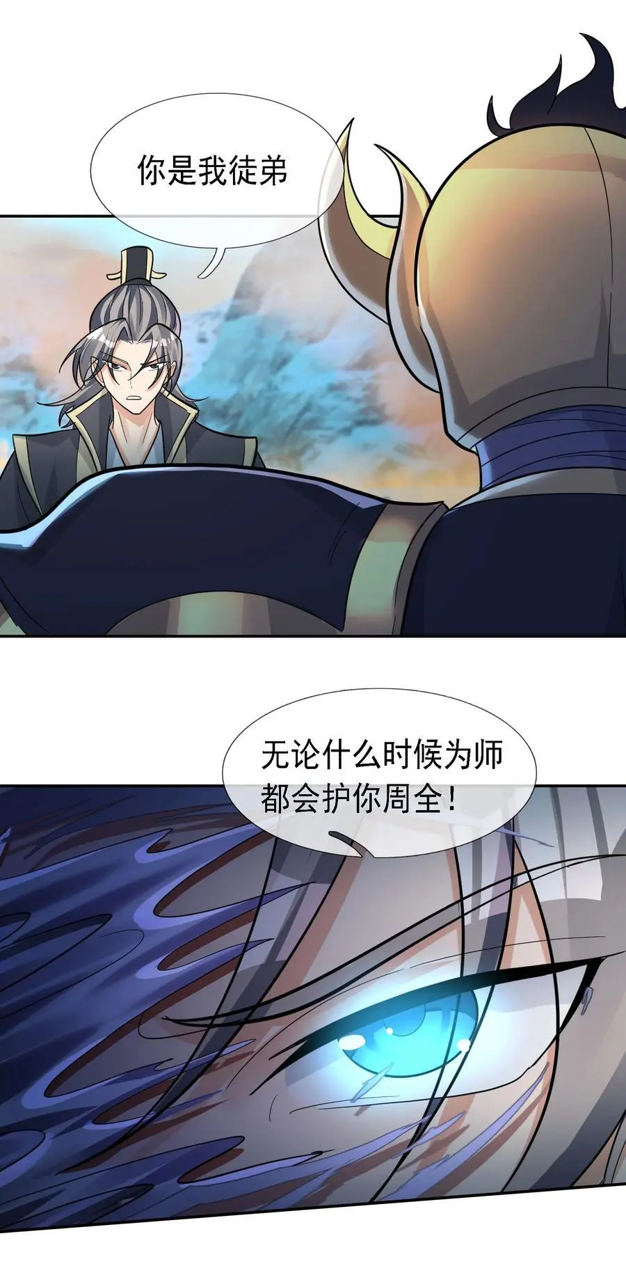 第71话 半成功力，击飞魔子！38