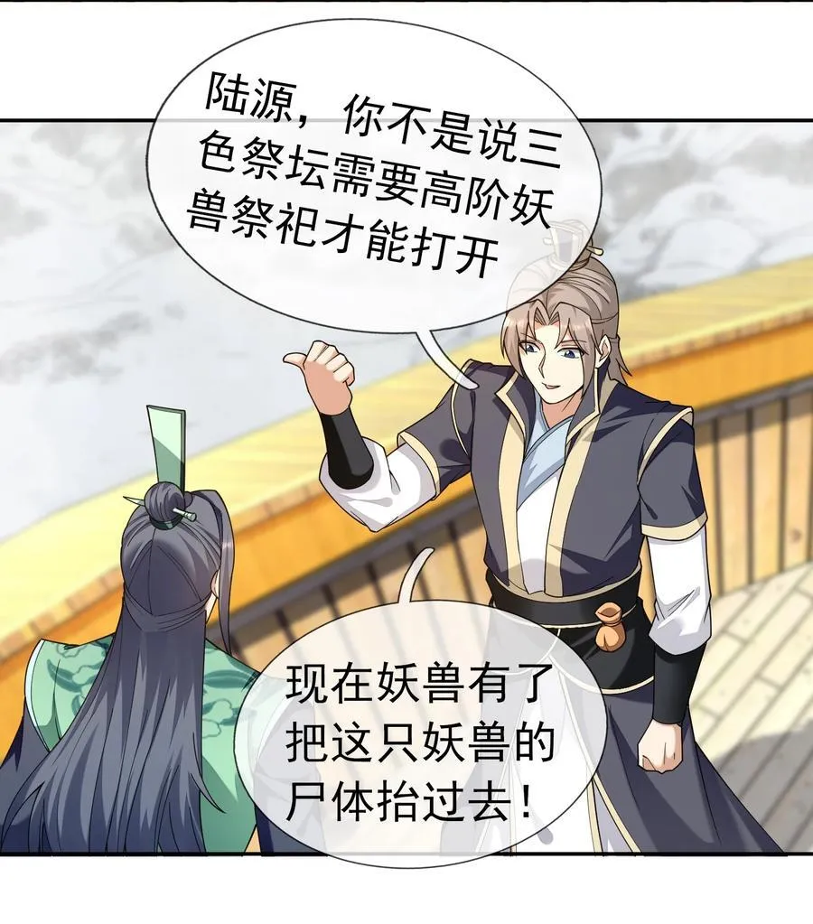第126话 魁首甘做傀儡！13