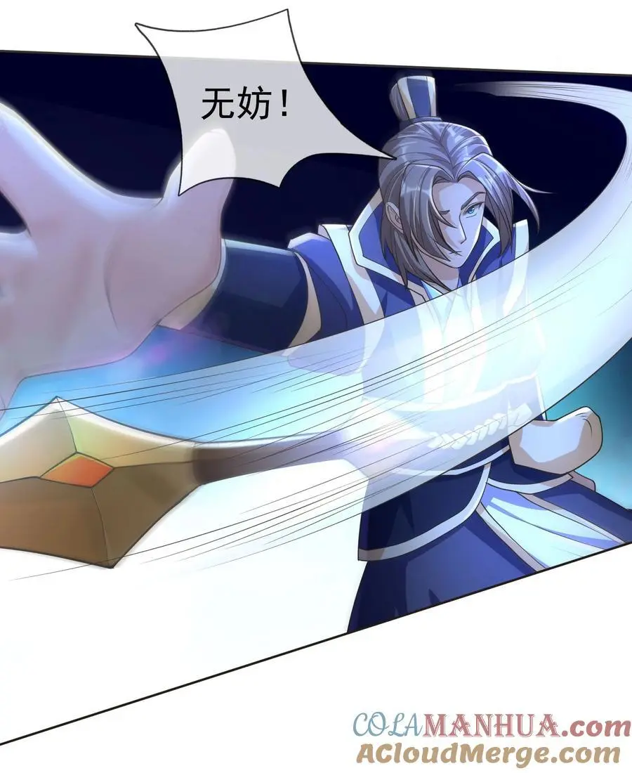 第67话 自带导航的圣器14