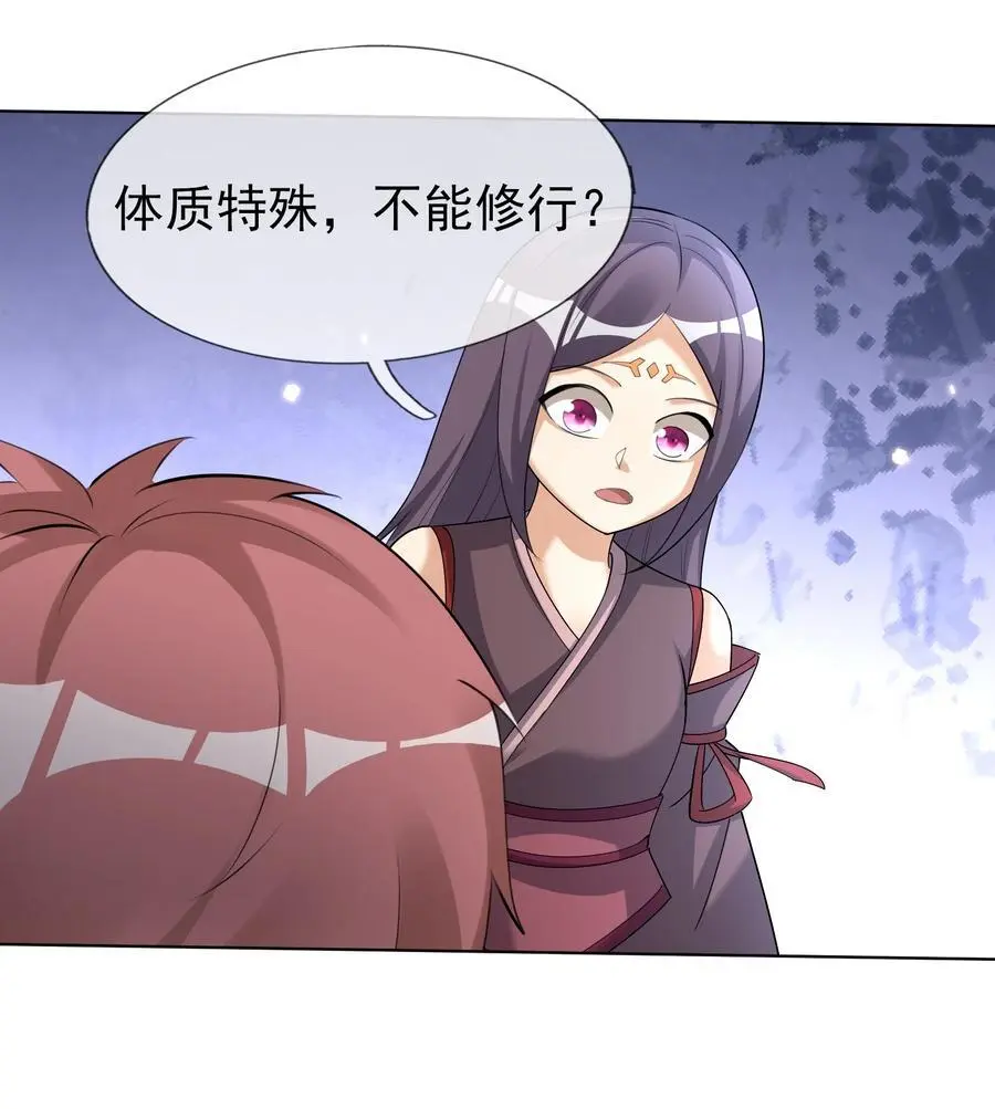 第76话 石天，要抱抱！31