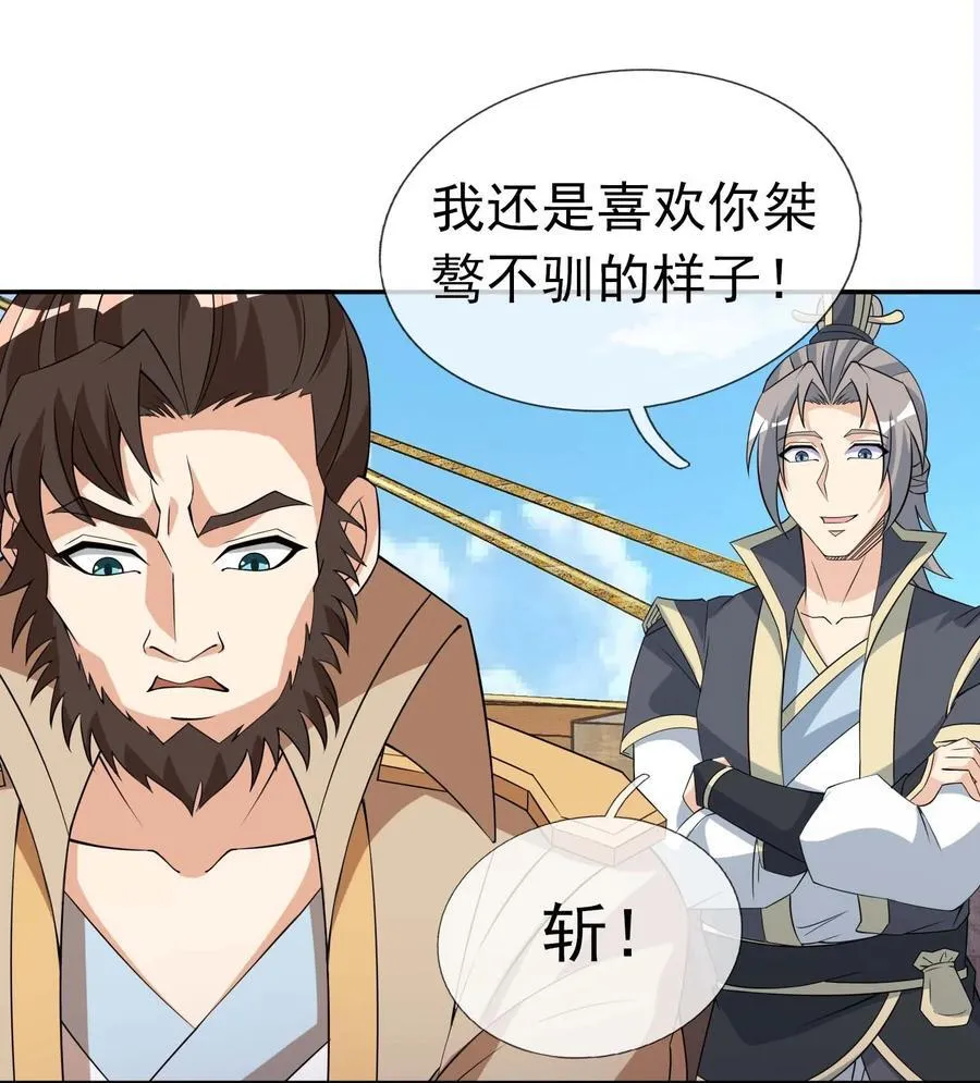 第121话 惊怂狼盗团！49