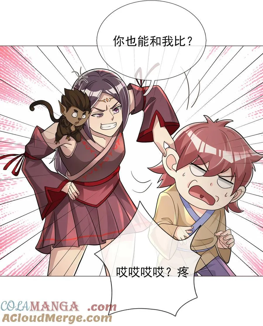 第103话 出发！玄天圣域42