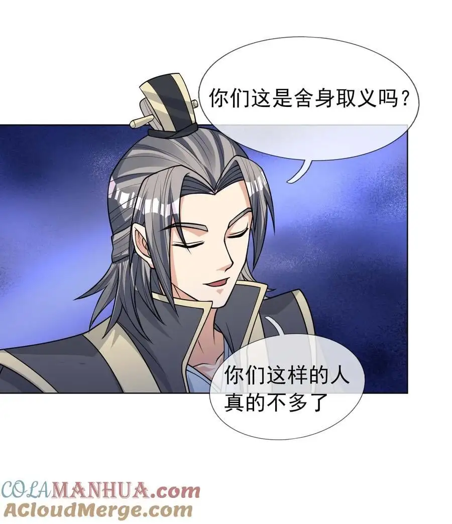 第73话 秘金铠甲，守护家园！24