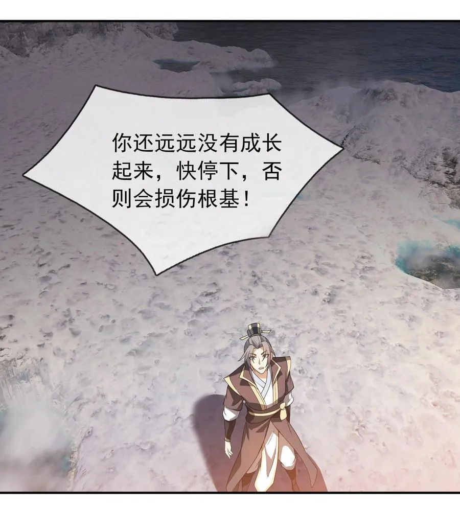 第128话 传下去，来新人了！33