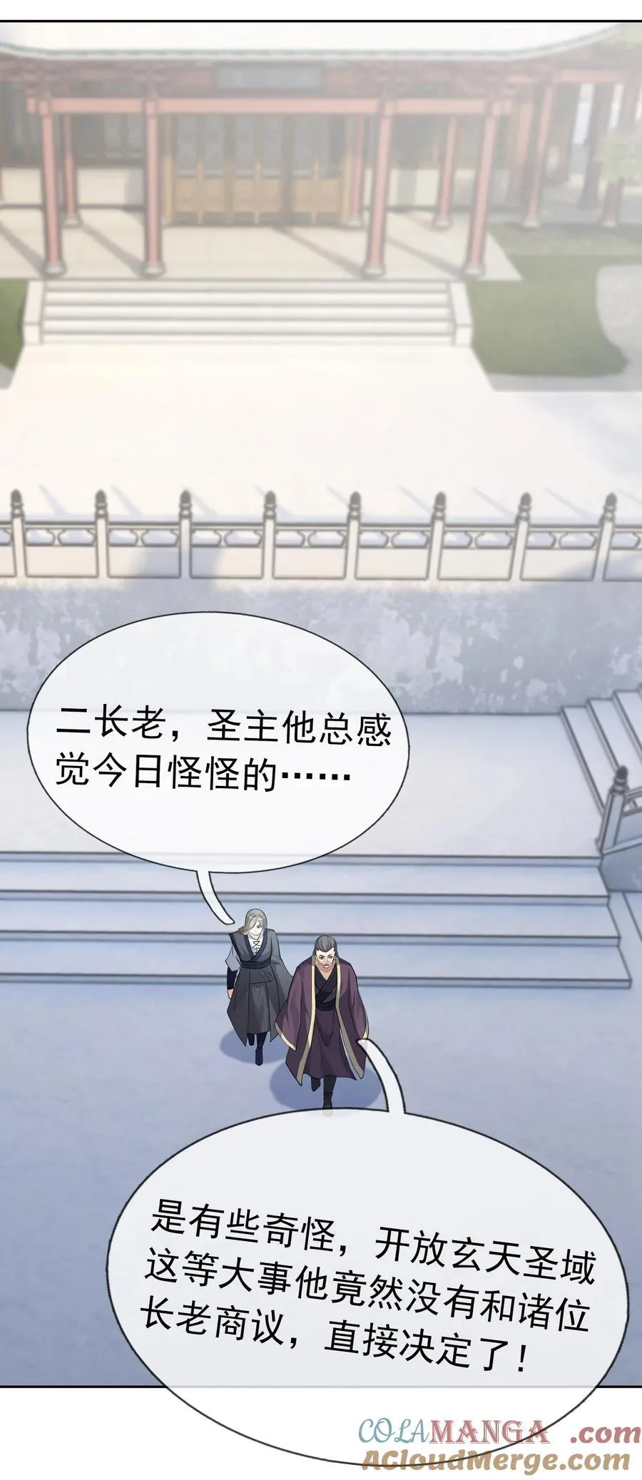 第105话 圣主缺大德！45