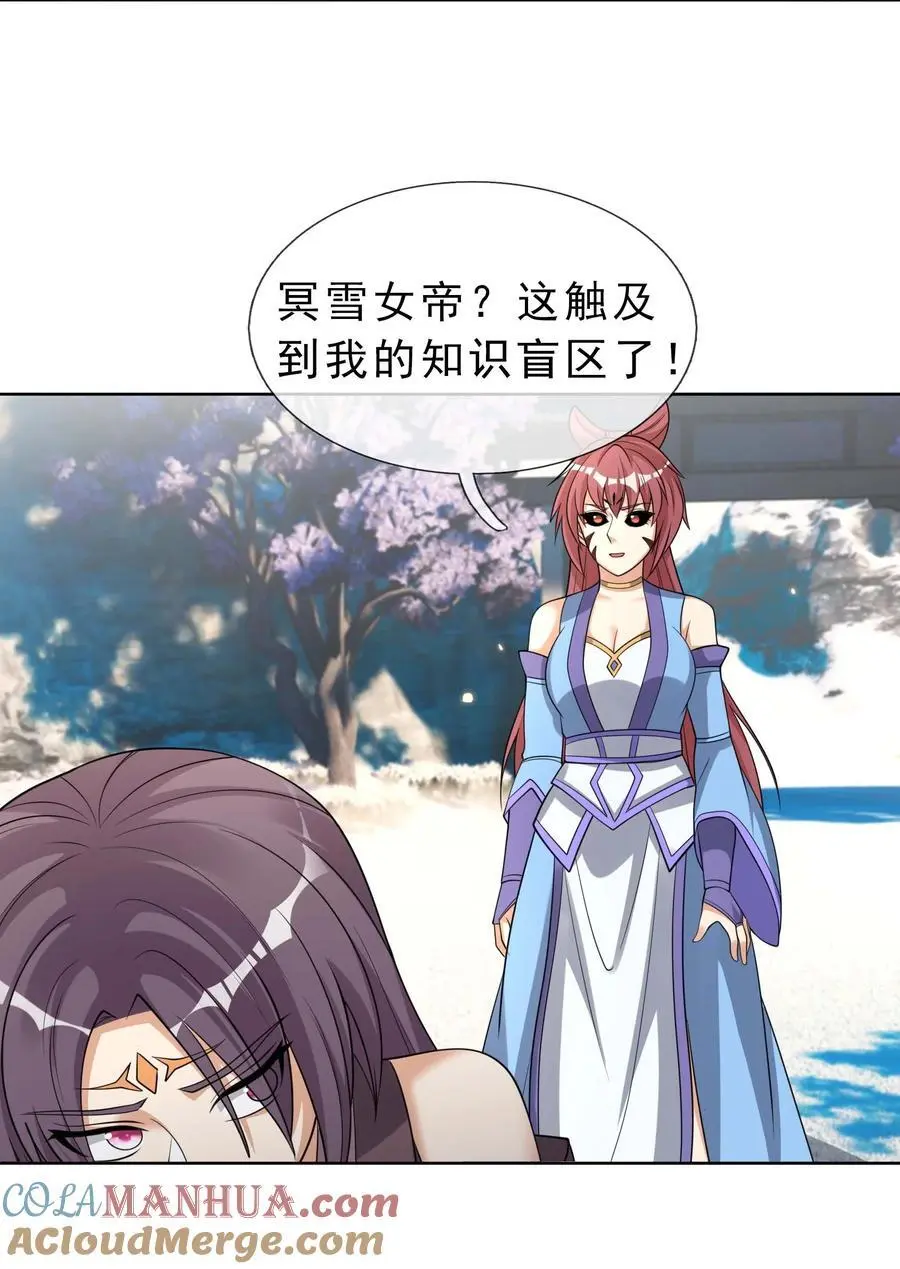 第68话 动我徒弟，活腻歪了？30