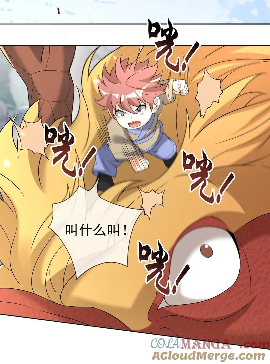 第109话 吾道不孤！21