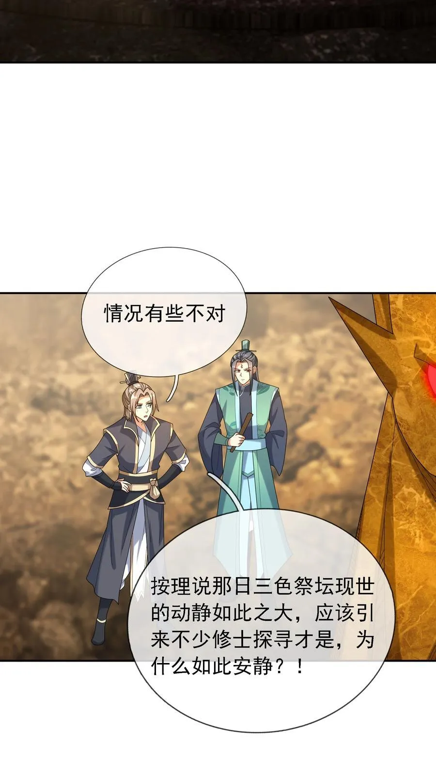 第103话 出发！玄天圣域1