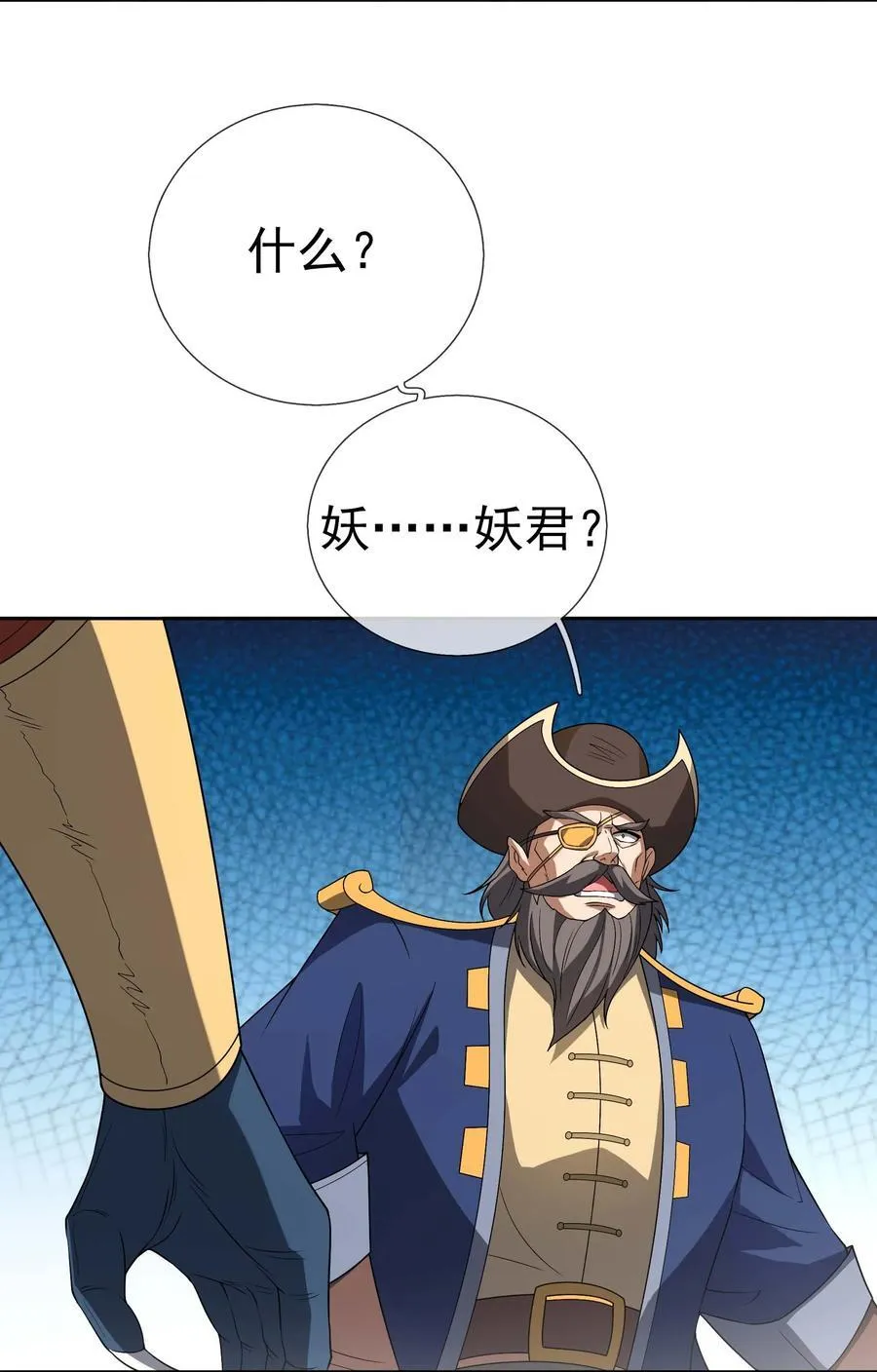 第121话 惊怂狼盗团！19
