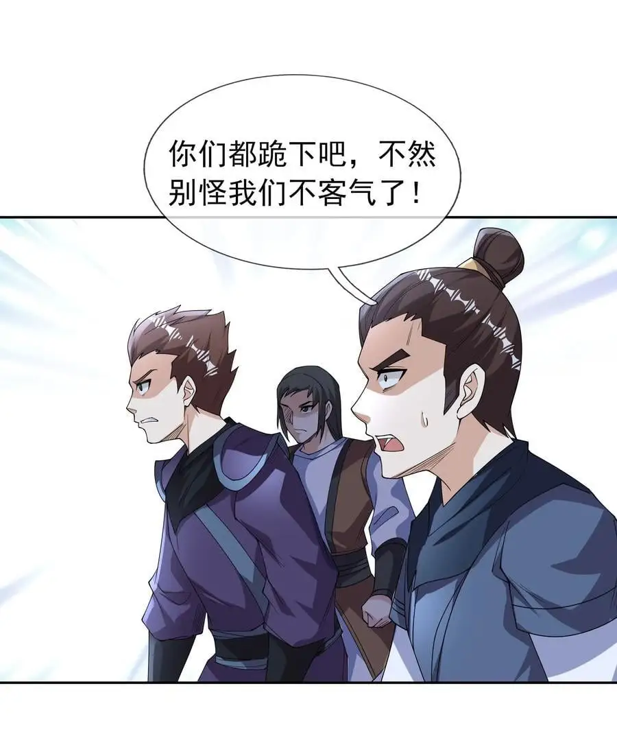第71话 半成功力，击飞魔子！14