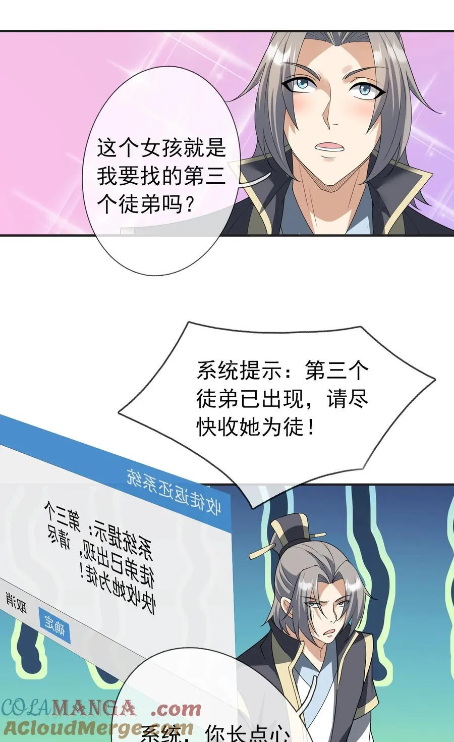 第128话 传下去，来新人了！26