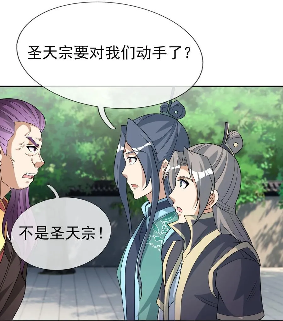 第119话 黑胡子，身体真好！19