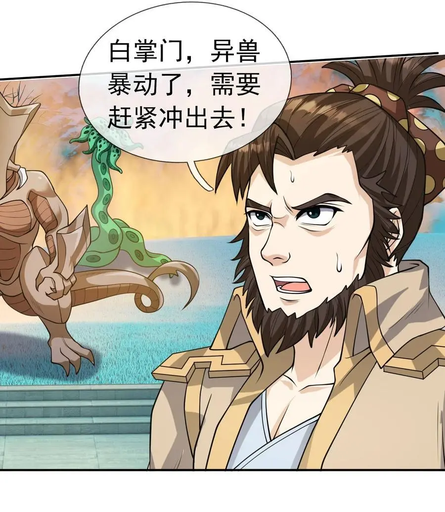 第72话 奴性难灭，自作自受！11