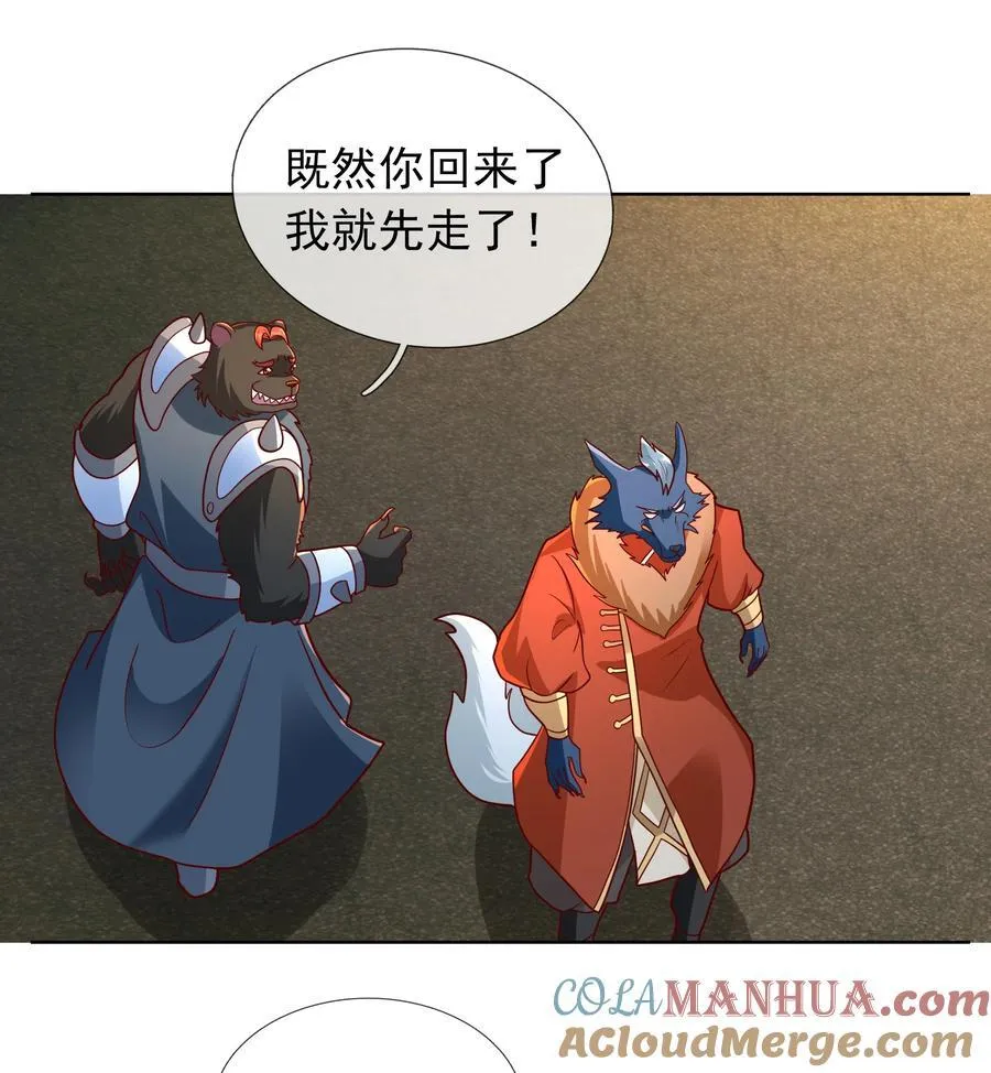 第95话 护卫白玉门Ⅷ45