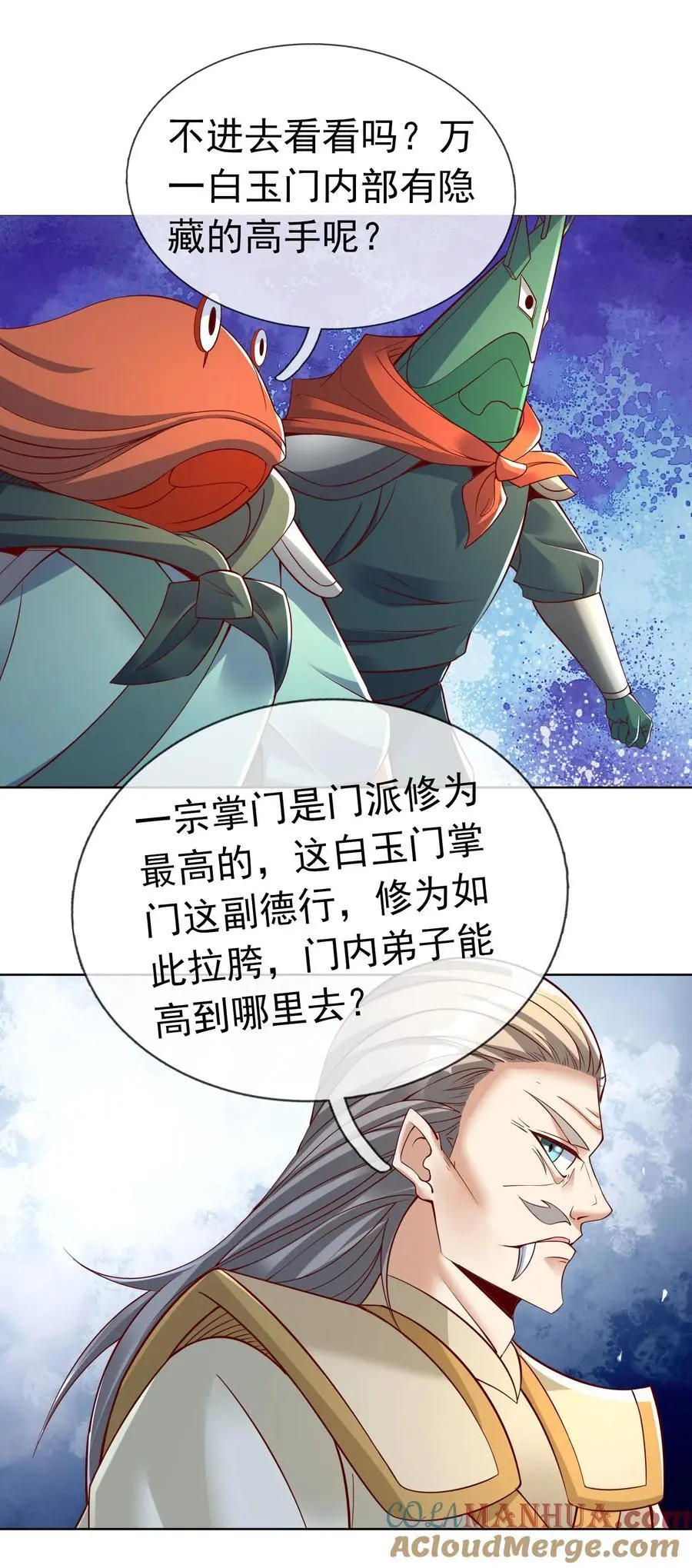 第87话 报！王婶又想吃海鲜32
