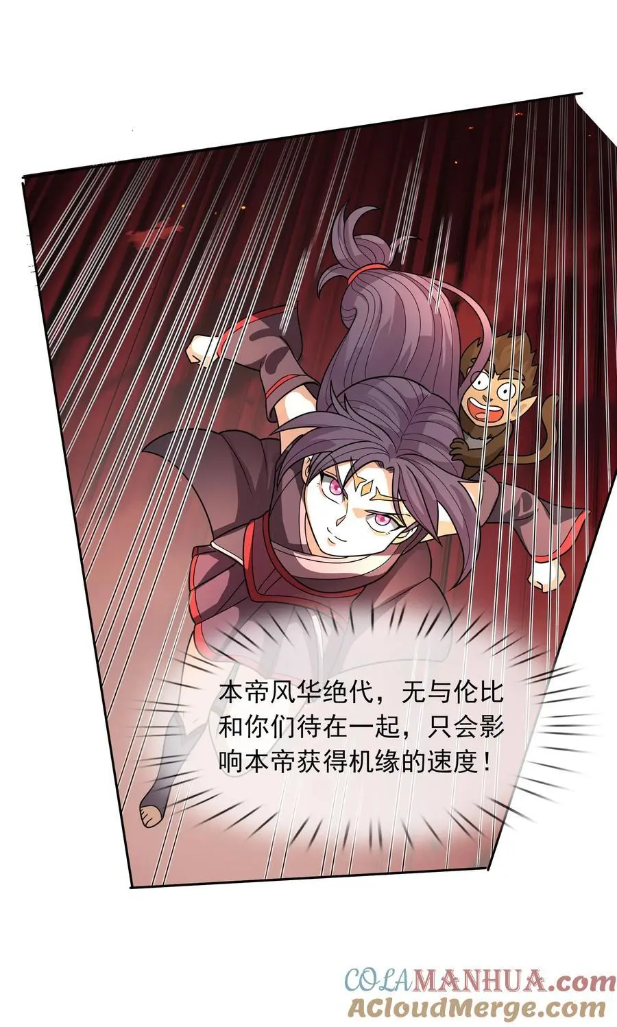 第56话 如龙是鳅！18