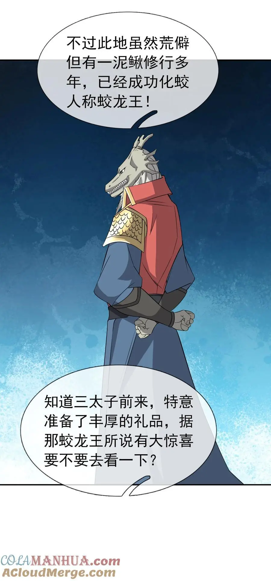 第85话 邪宗被灭，太子来袭！26