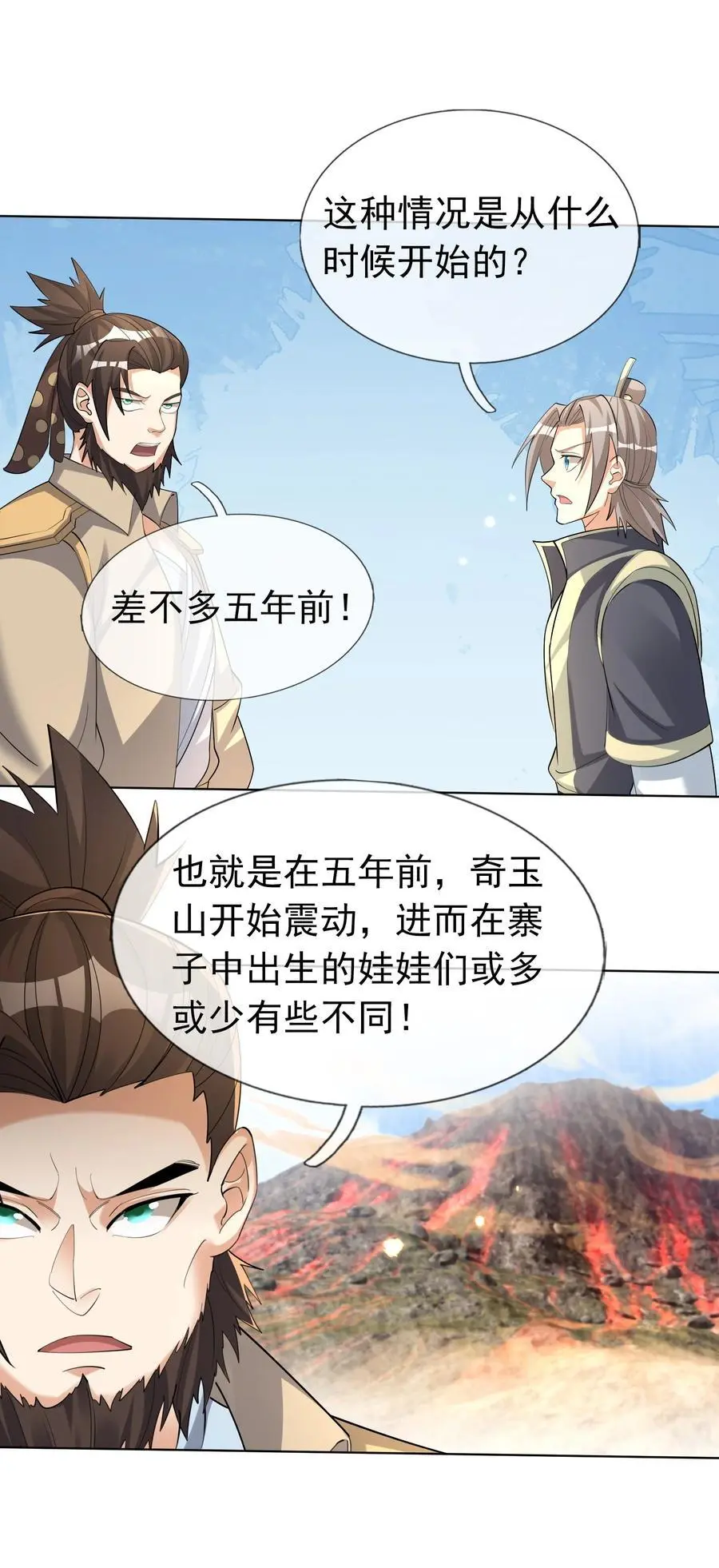 第76话 石天，要抱抱！34