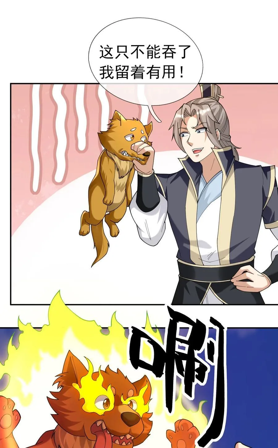 第126话 魁首甘做傀儡！10