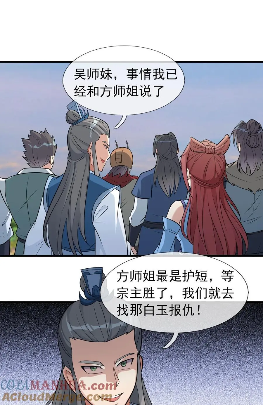 第53话 宗主必胜！27