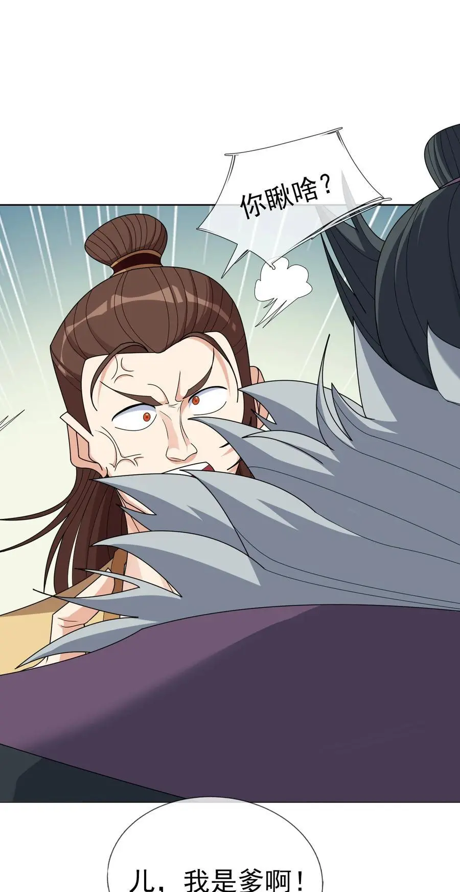 第84话 来了，老弟！26