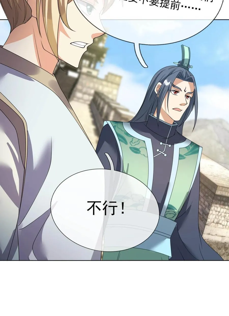 第131话 白玉又名护徒狂魔！14