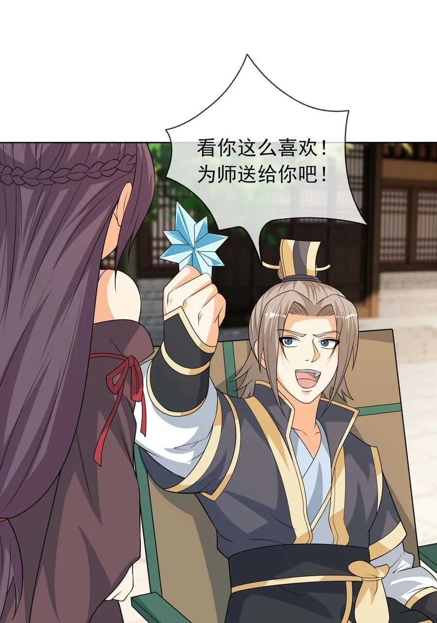 第116话 师父大气？29