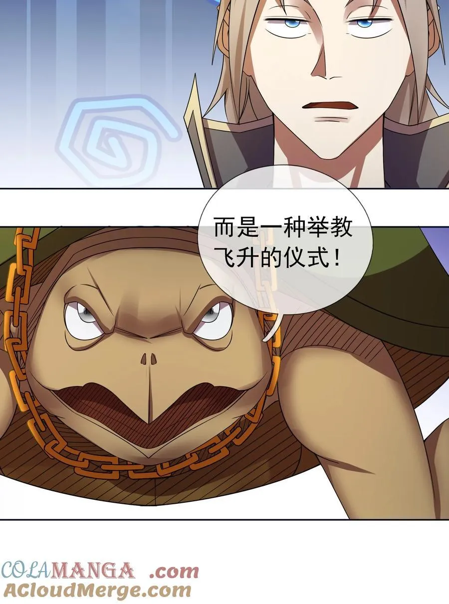 第105话 圣主缺大德！15