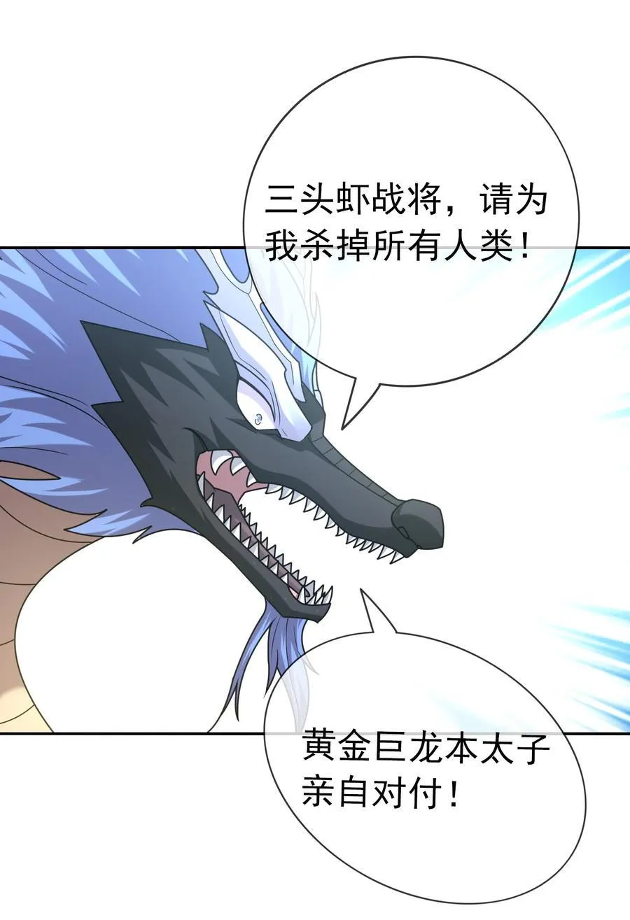 第95话 护卫白玉门Ⅷ17