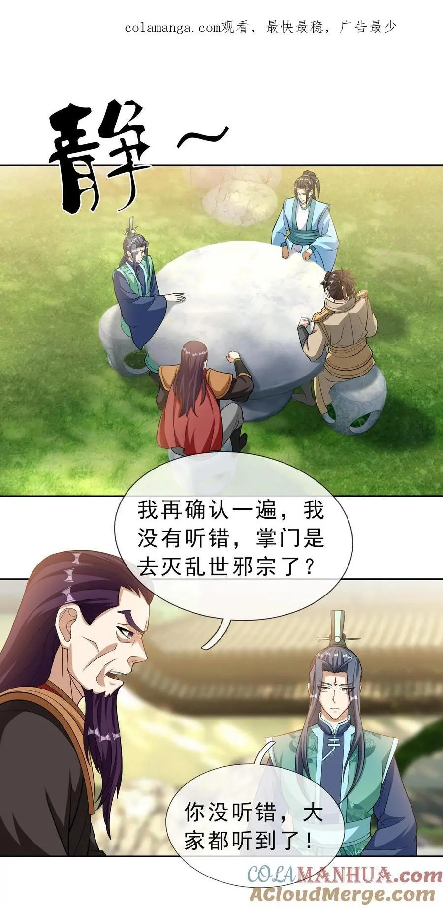 第85话 邪宗被灭，太子来袭！0