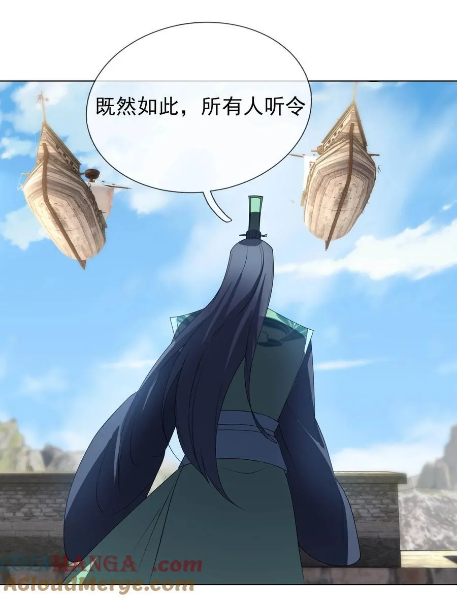第131话 白玉又名护徒狂魔！21