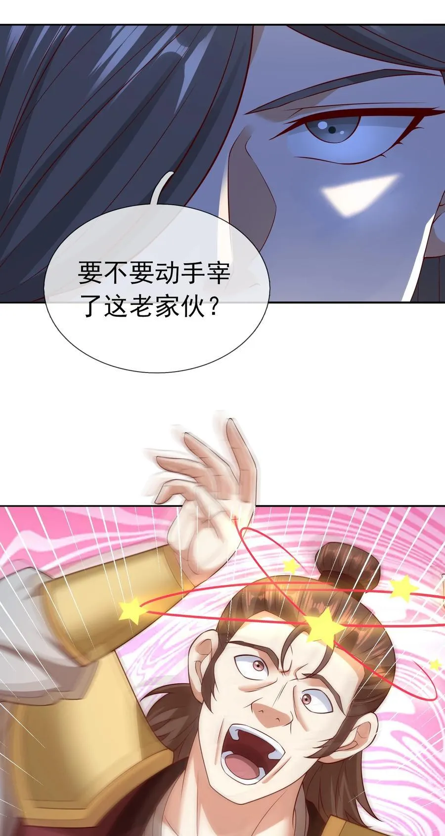 第112话 不白多一个儿子！14