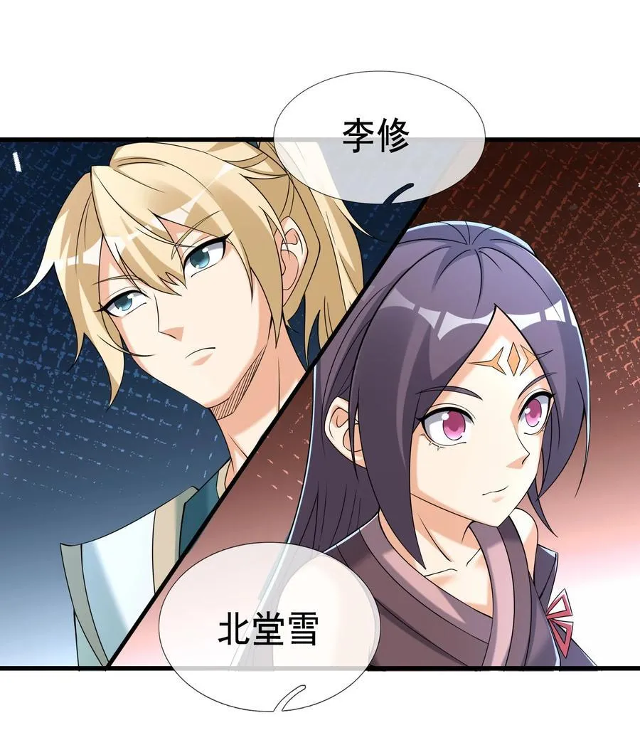 第103话 出发！玄天圣域28