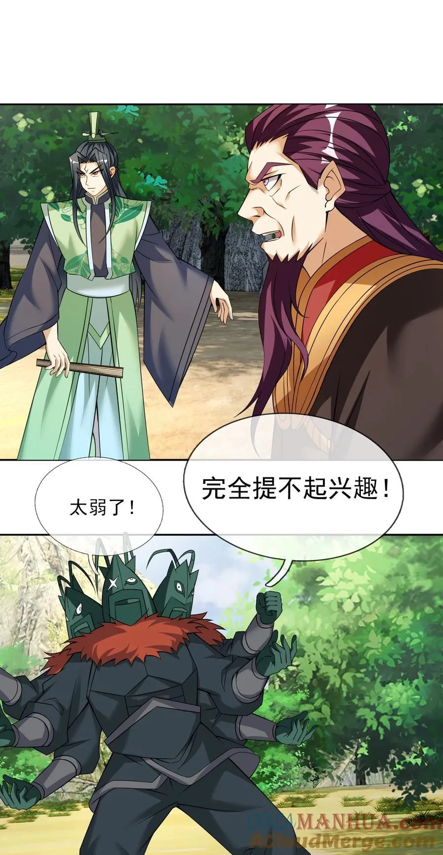 第96话 护卫白玉门Ⅸ34