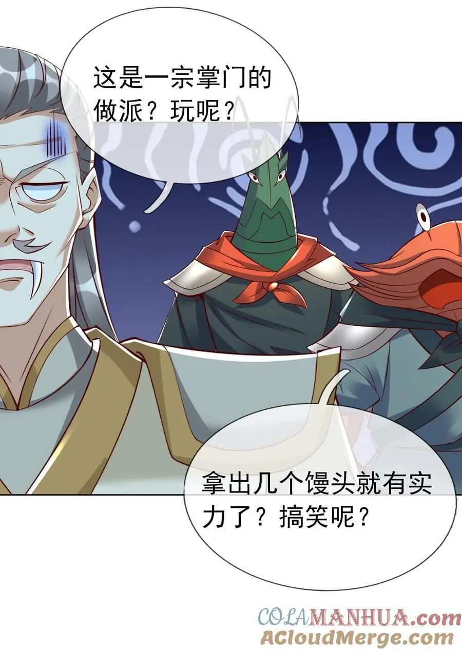 第87话 报！王婶又想吃海鲜24