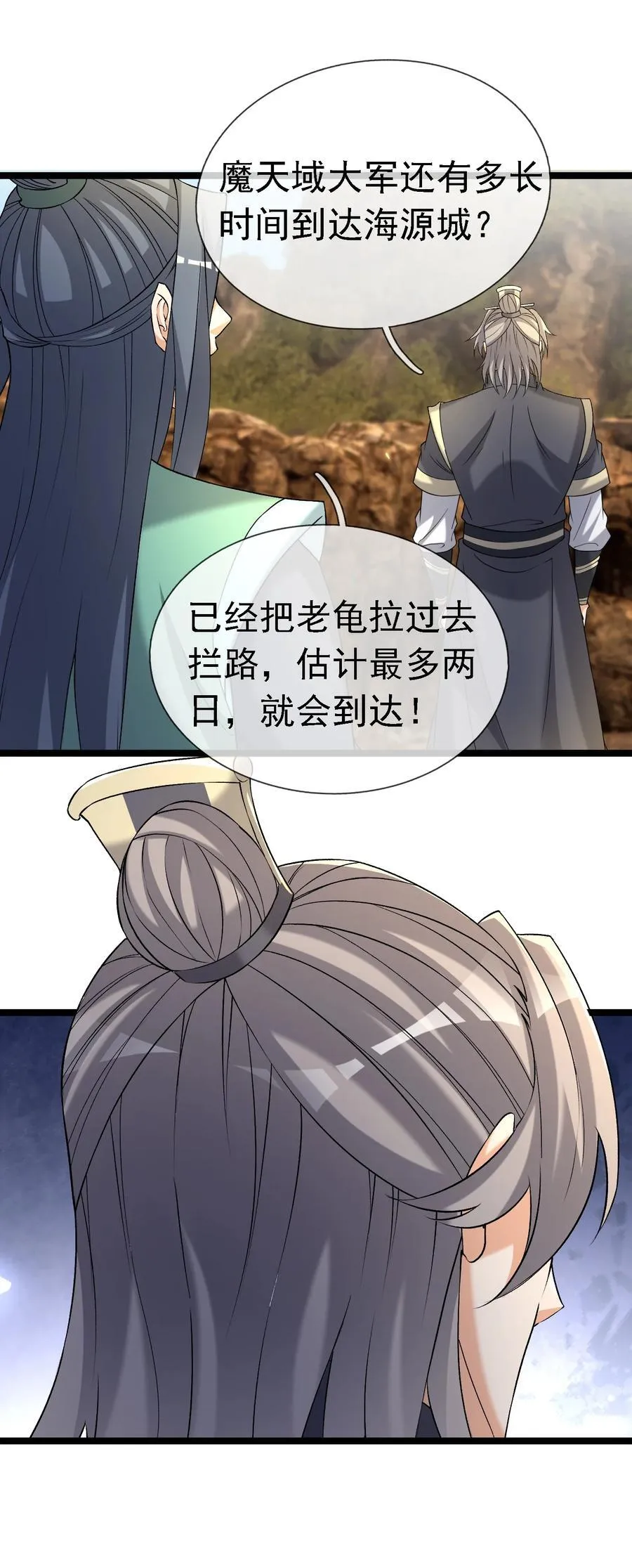 第127话 老龟伏枥！33