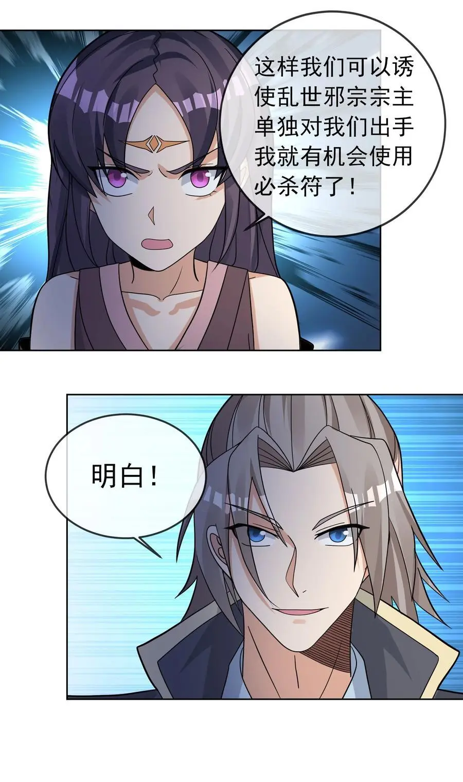 第81话 必杀符，随便造！3