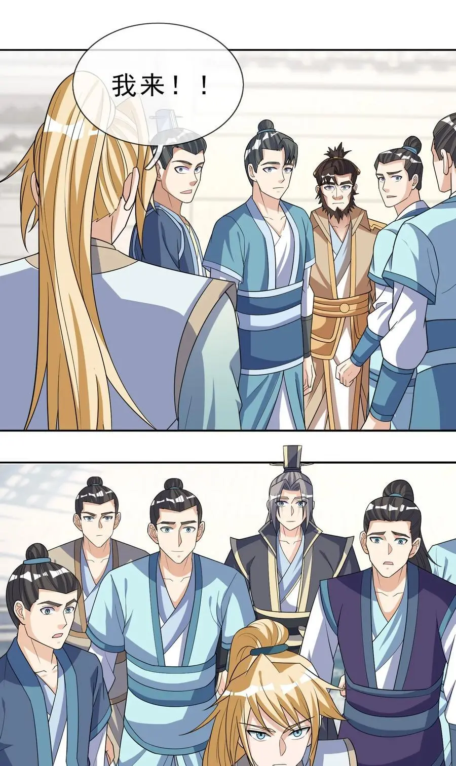 第56话 如龙是鳅！41
